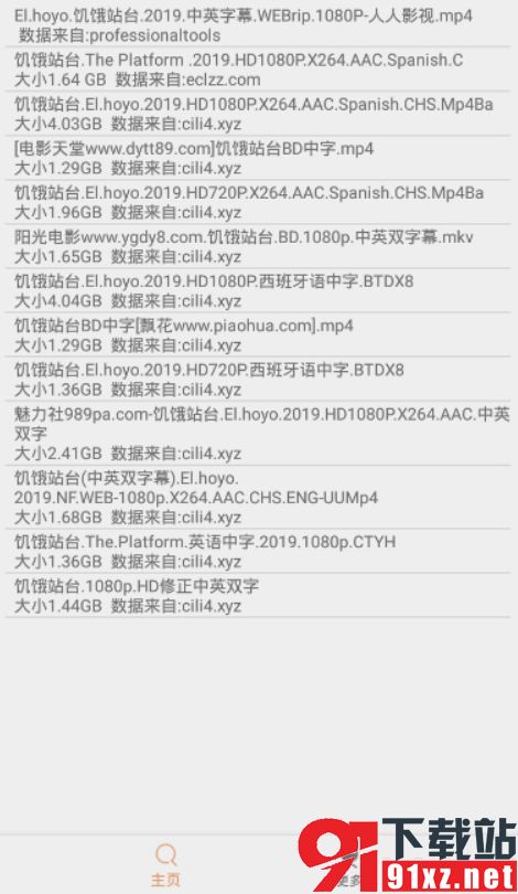 比特舟Pro最新版