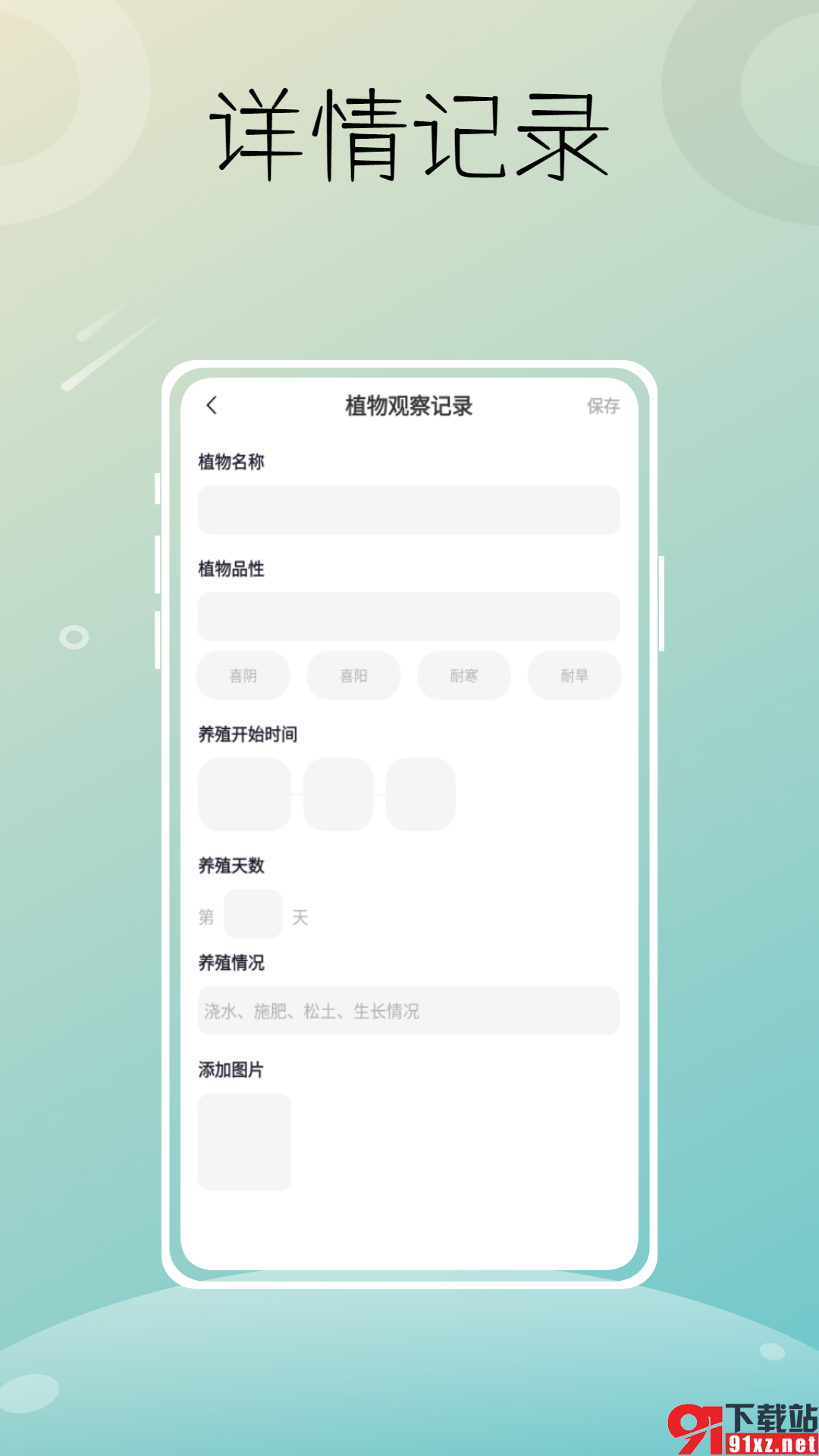 时间花园app安卓版