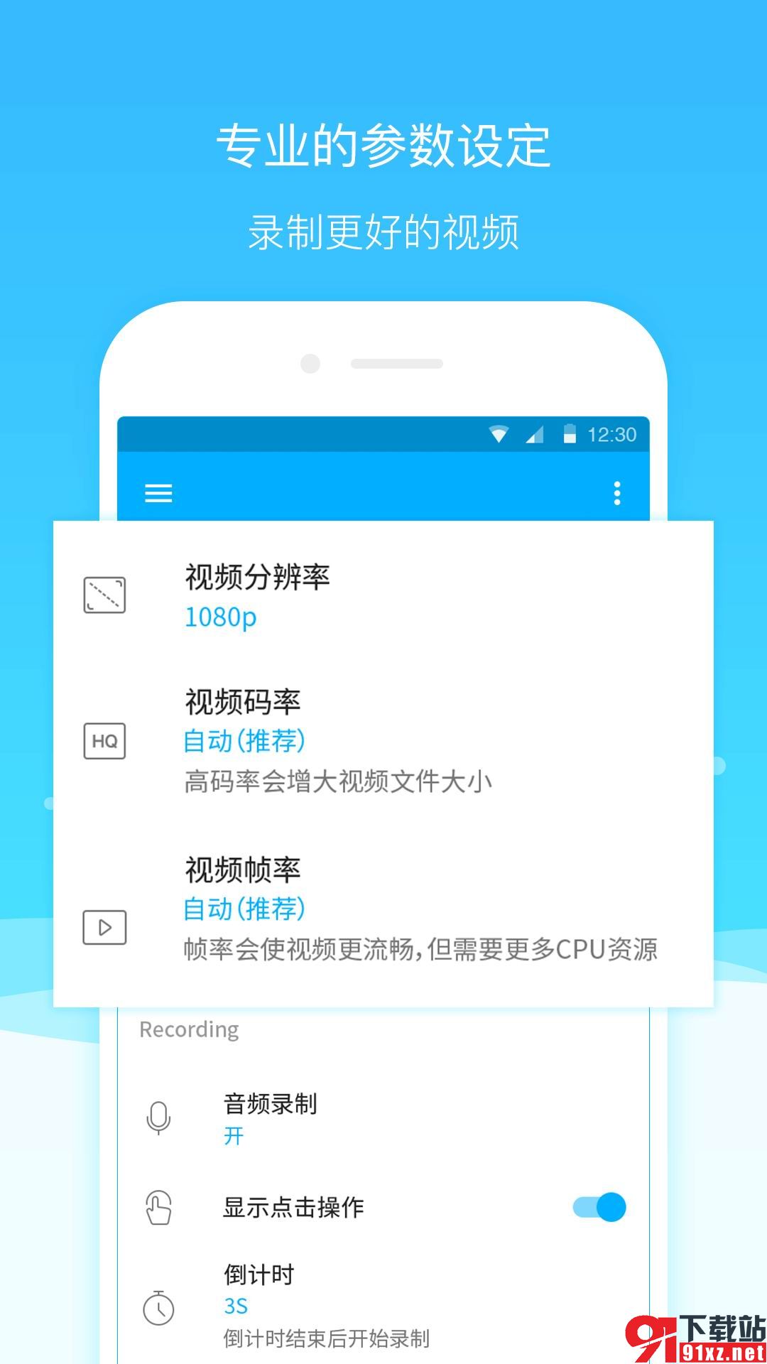 超级截图录屏大师app安卓版