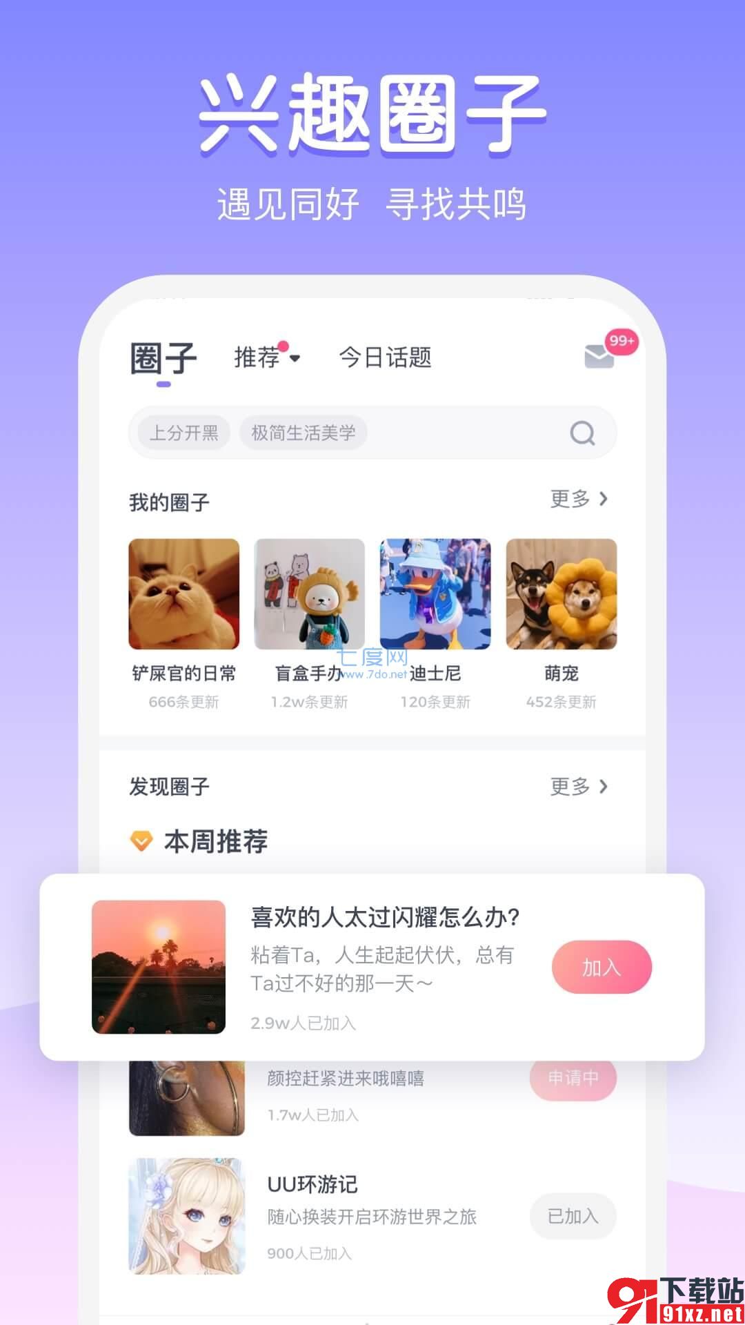 小黄豆交友安卓版