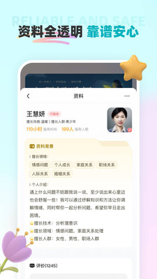 云朵倾诉app安卓版