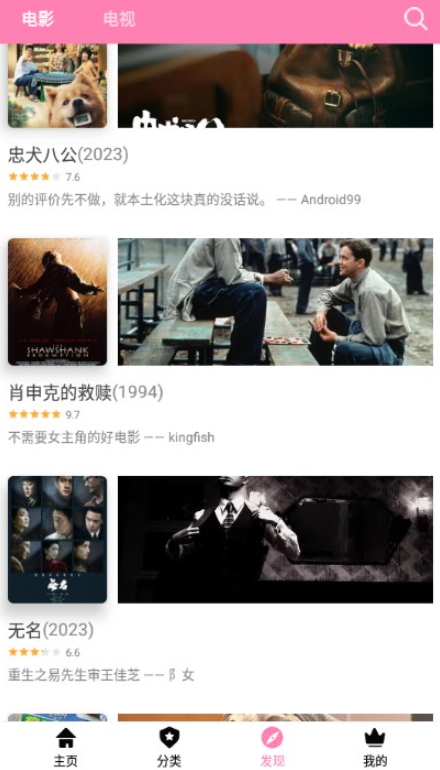 hanime动漫app官方版