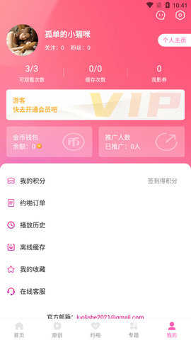 萝莉社app安卓版