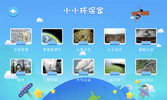 金球AR地球仪安卓版