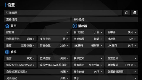 宝盒TVbox最新版