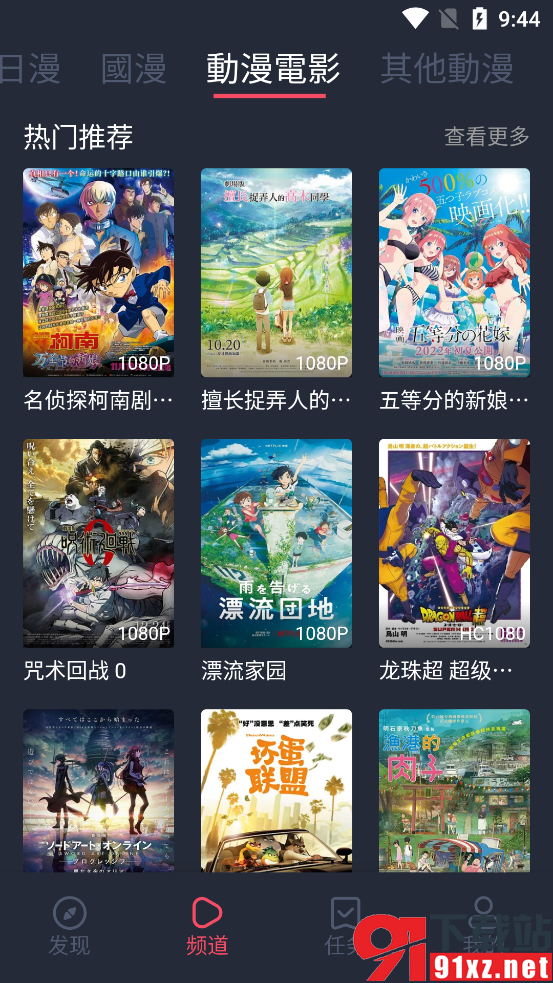 囧次元最新版正版