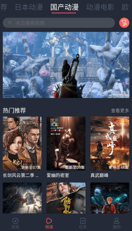 抹茶动漫app正版