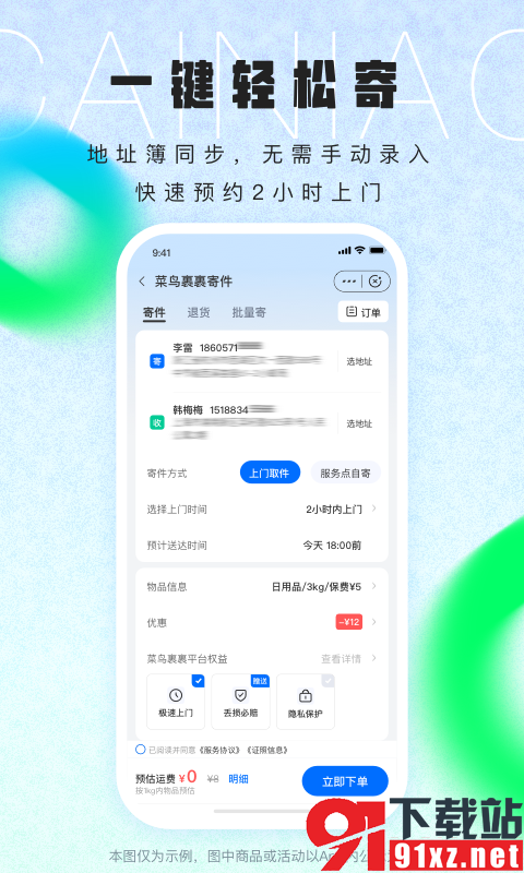 菜鸟