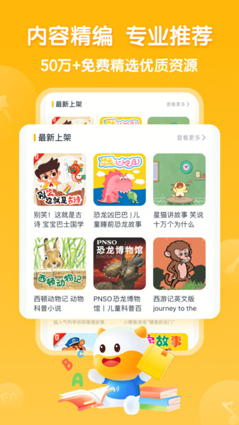 手机牛听听安卓版