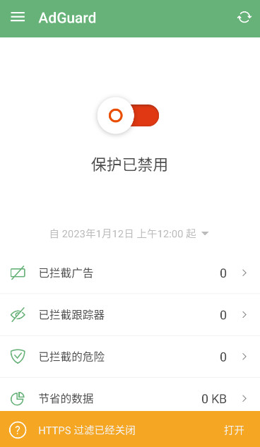 adguard安卓中文版