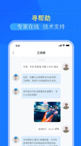 慧修车安卓版