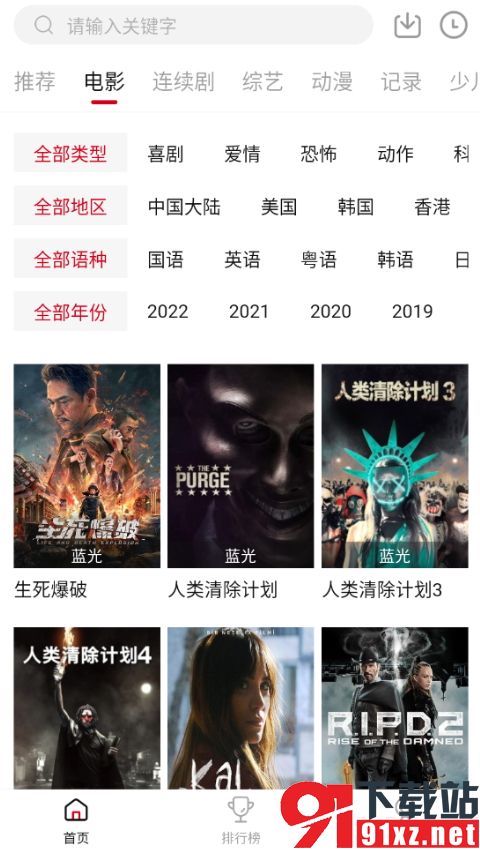 追剧喵软件安卓版