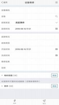 极致办公手机版