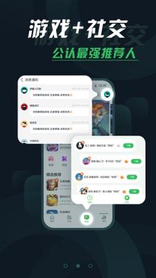 拇指玩游戏盒子官方版