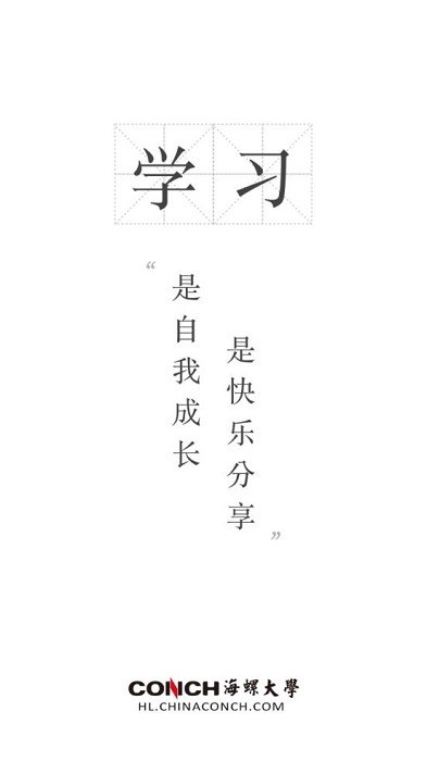 海螺大学安卓版