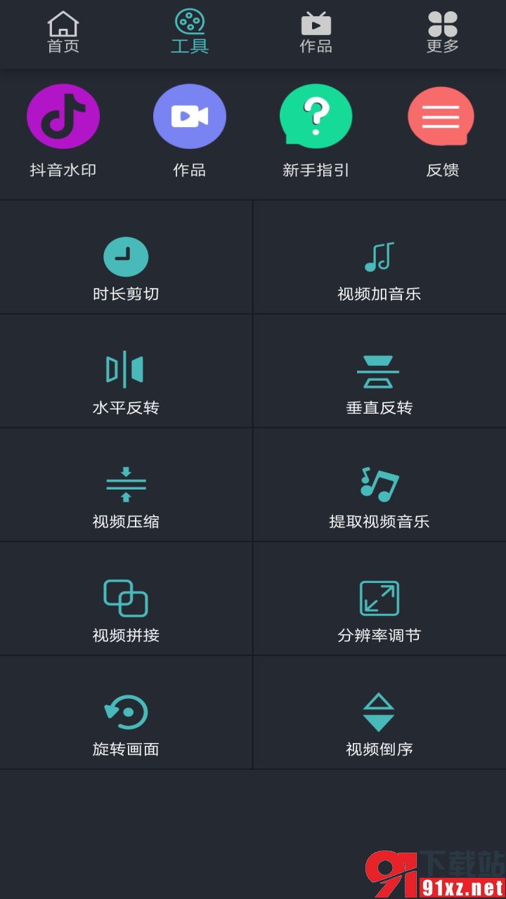 微视频剪辑编辑器安卓版