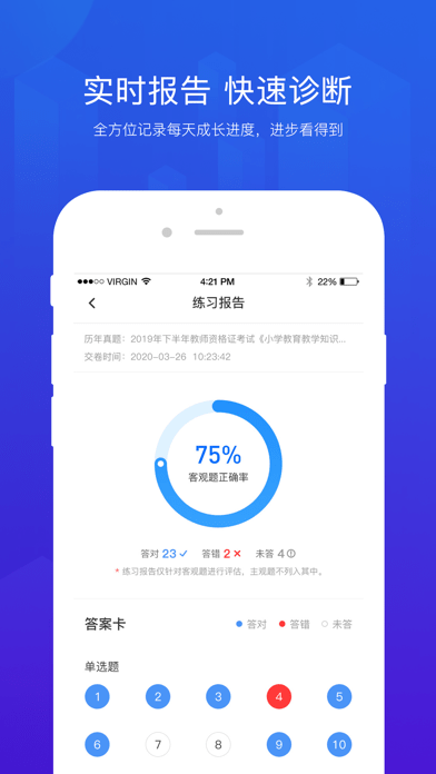 思鸿题库app安卓版