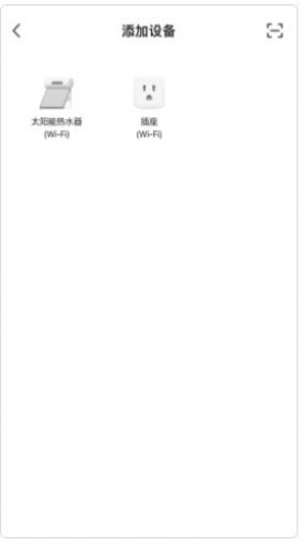 持热智能app安卓版