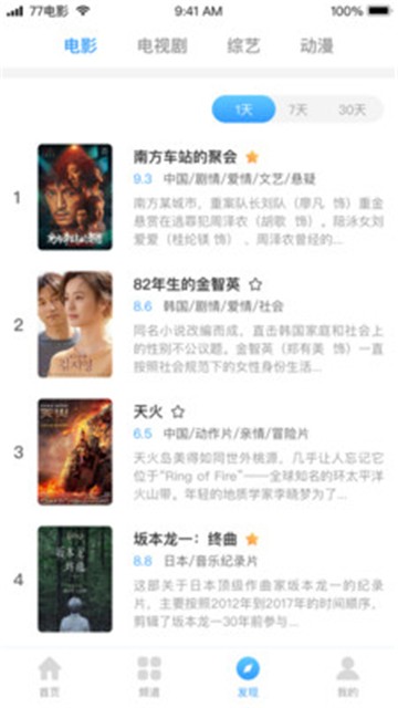 宅宅影院安卓版