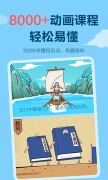 天天练安卓版
