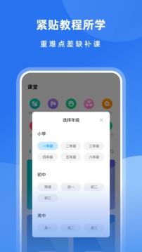 乐乐课堂安卓版