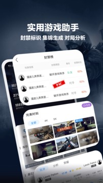 完美世界电竞手机版