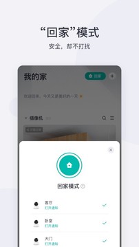 小蚁摄像机软件安卓版