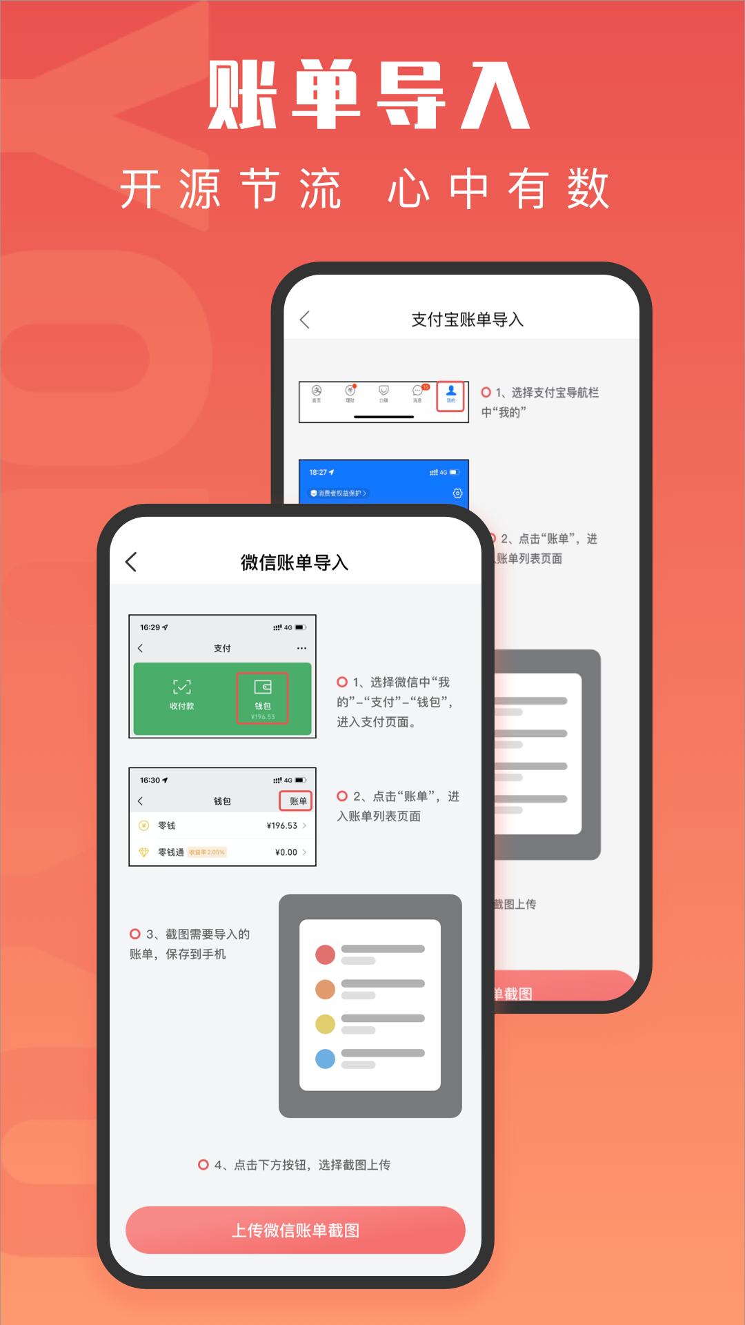 有鱼记账app官方版
