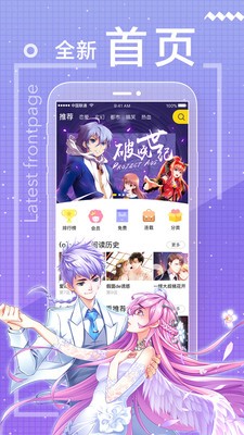 漫画粉安卓版