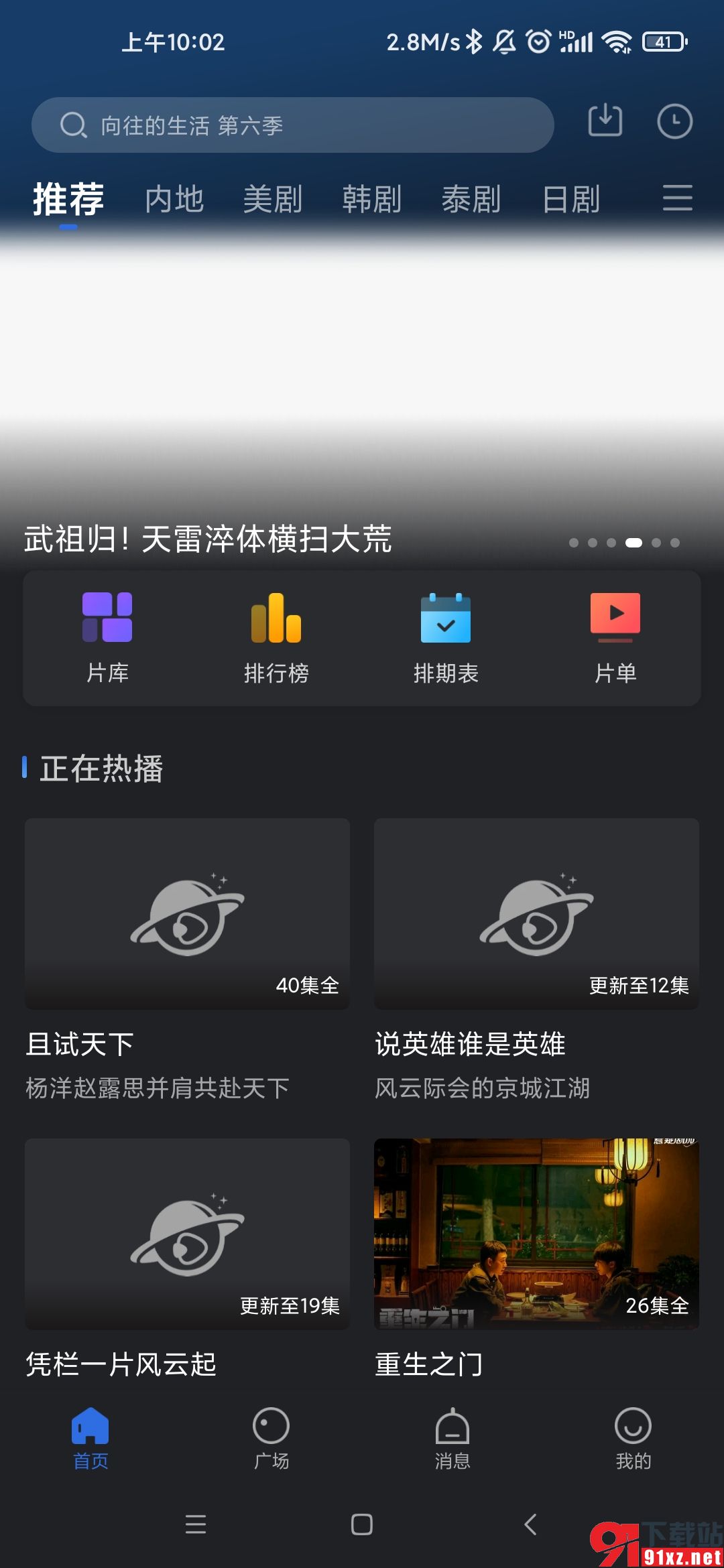 乔治影院应用安卓版