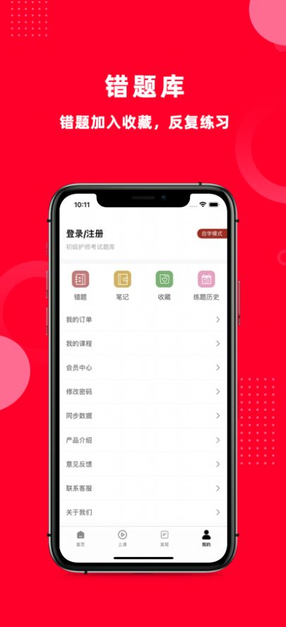初级护师题库2023官方版