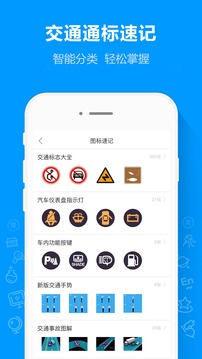 摩托车驾考通安卓版