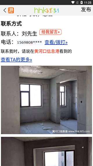 黄河口信息港安卓版