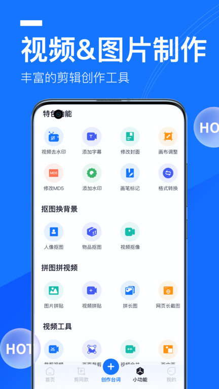 提词全能王app安卓版