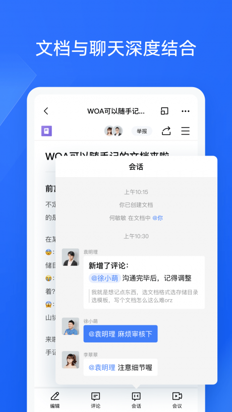 WOA安卓版