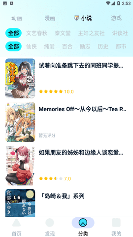小冰箱漫画安卓版
