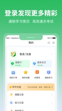 上学吧安卓版