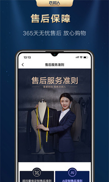 衣邦人app安卓版