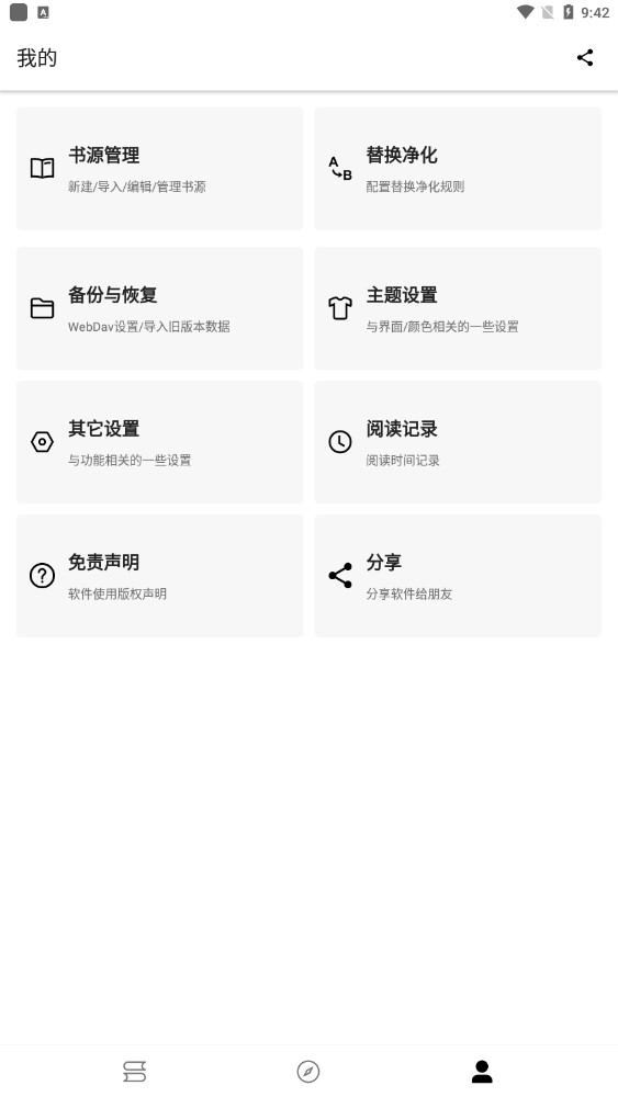 程序猿小说app去广告纯净版