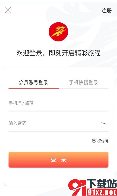 首航假期官方安卓版