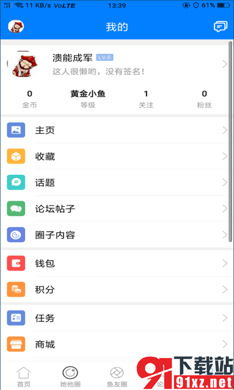 小鱼网手机版