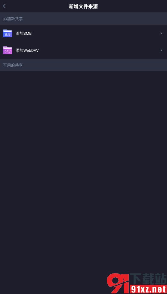 恒星播放器app手机版