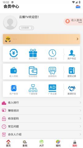 云播tv手机版