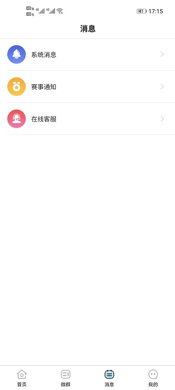 互遇帮app手机版