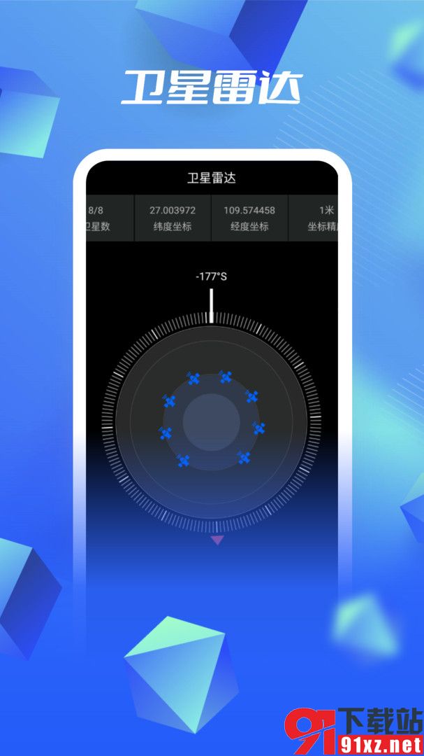 3D卫星地图看世界安卓版