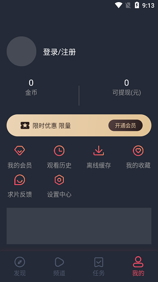 完美看看app官方版