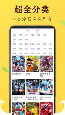 土豆漫画app最新版