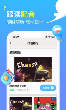 阿卡索英语app安卓版