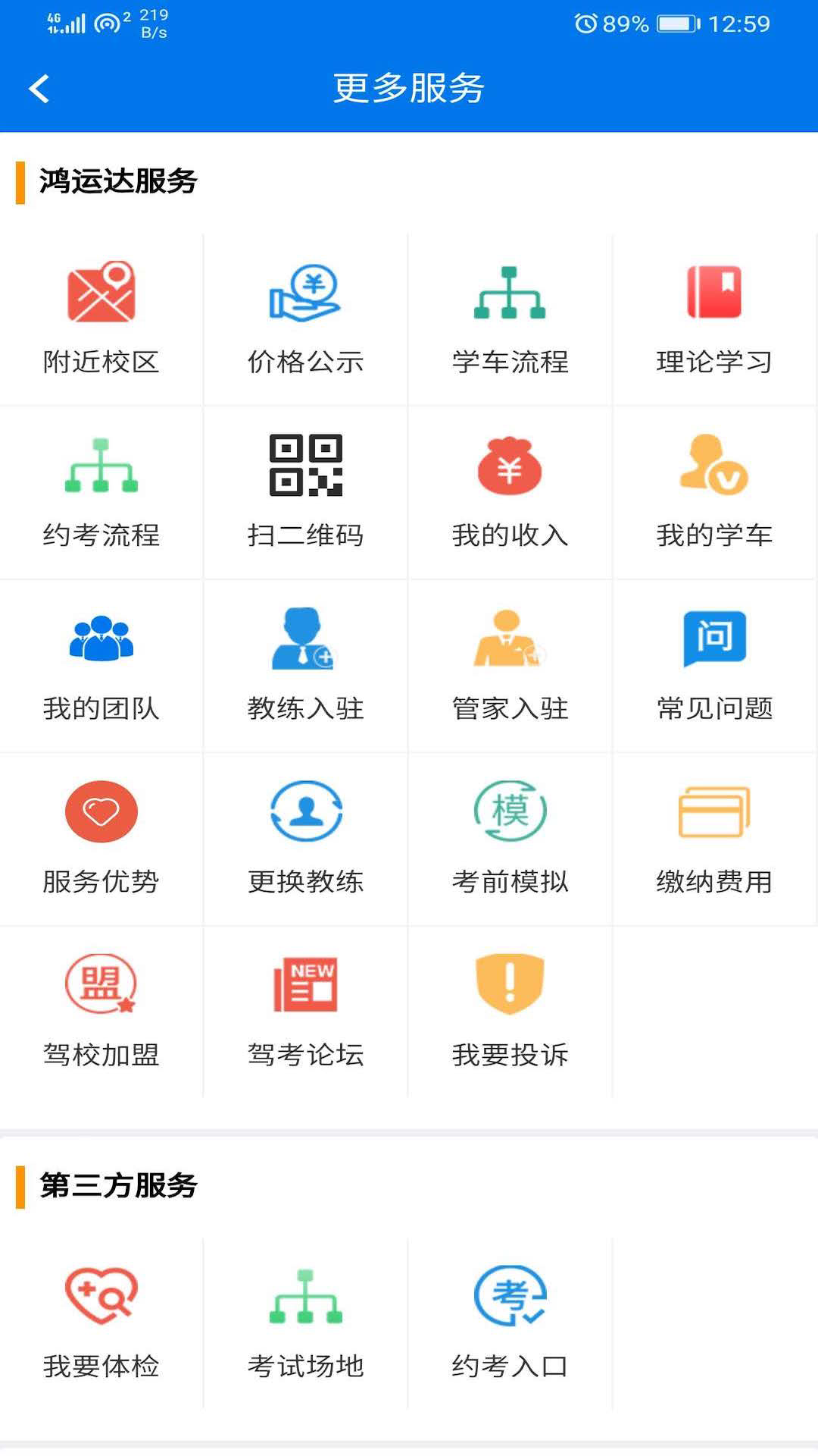尚品车生活官方版