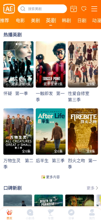 阿哥美剧永久会员版